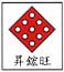 昇鋐旺製網機械(益昇)